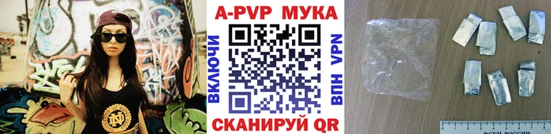 купить   Мичуринск  мориарти состав  A-PVP Соль 