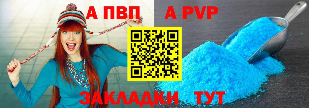Мичуринск  сколько стоит  Вход с VPN  Alfa_PVP СК КРИС  A PVP Crystall  Alpha PVP мука 