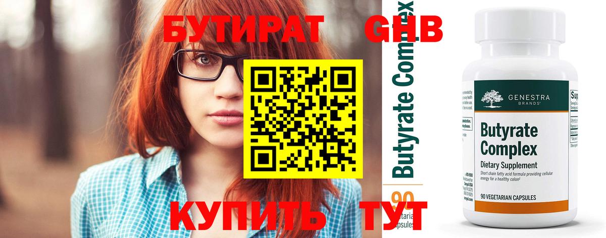 Бутират оксана  Вход с VPN  БУТИРАТ  Мичуринск 