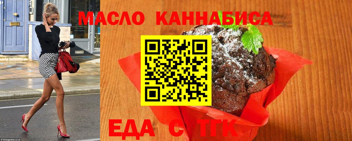 Мичуринск  Cannafood марихуана  Вход с VPN 