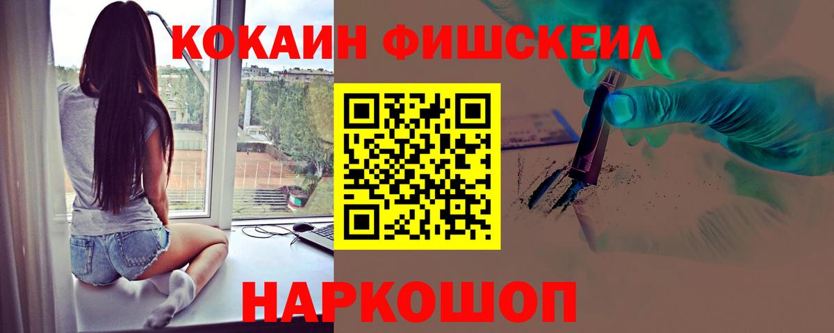 Cocaine  Кокаин FishScale  Вход с VPN  Мичуринск  Кокаин VHQ 