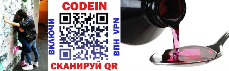 Кодеиновый сироп Lean напиток Lean (лин)  shop какой сайт  Мичуринск 