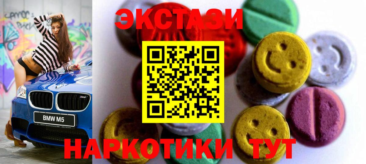 ЭКСТАЗИ Cube  Ecstasy 99%  Мичуринск  Вход с VPN 