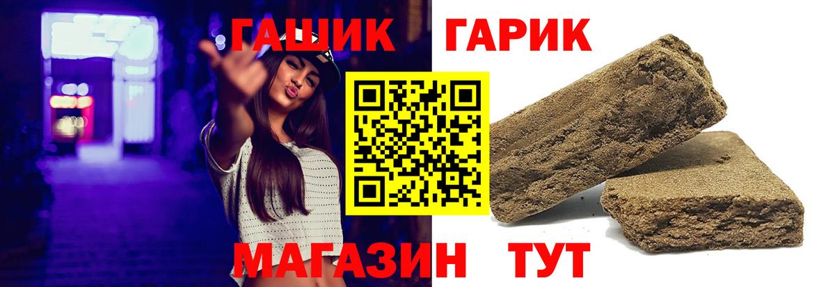 Мичуринск  где купить   Вход с VPN  Гашиш AMNESIA HAZE 