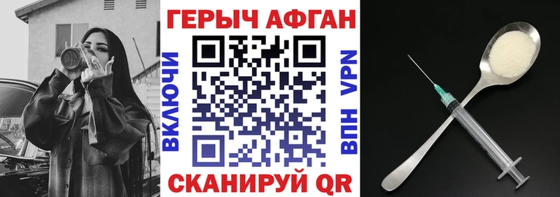 ГЕРОИН VHQ  Мичуринск 