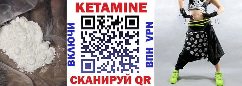 КЕТАМИН VHQ  Мичуринск 