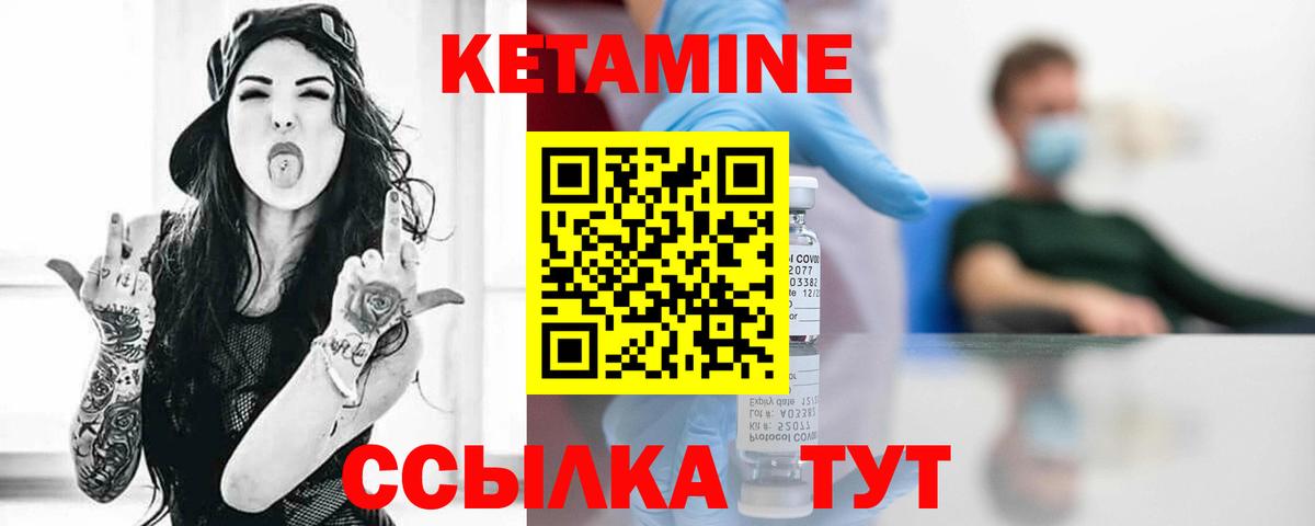 Мичуринск  КЕТАМИН ketamine  КЕТАМИН ketamine  Вход с VPN 