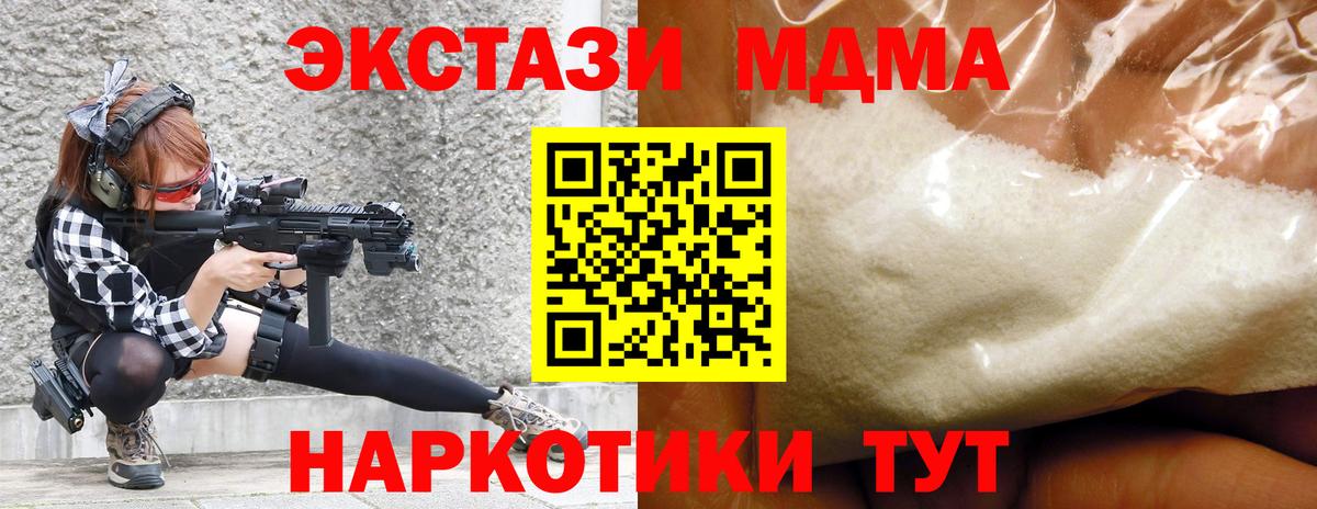 MDMA кристаллы  МДМА  Мичуринск  Вход с VPN  MDMA кристаллы 