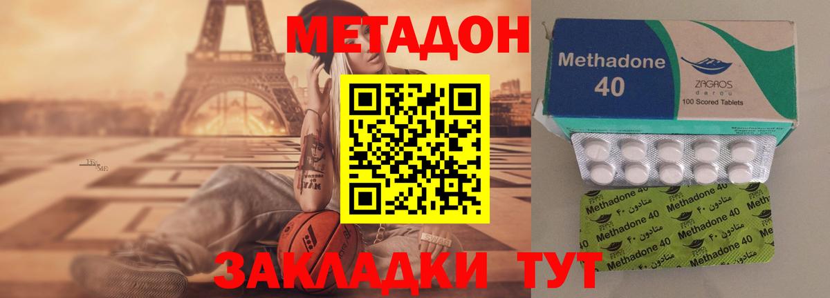 МЕТАДОН кристалл  Вход с VPN  Мичуринск 