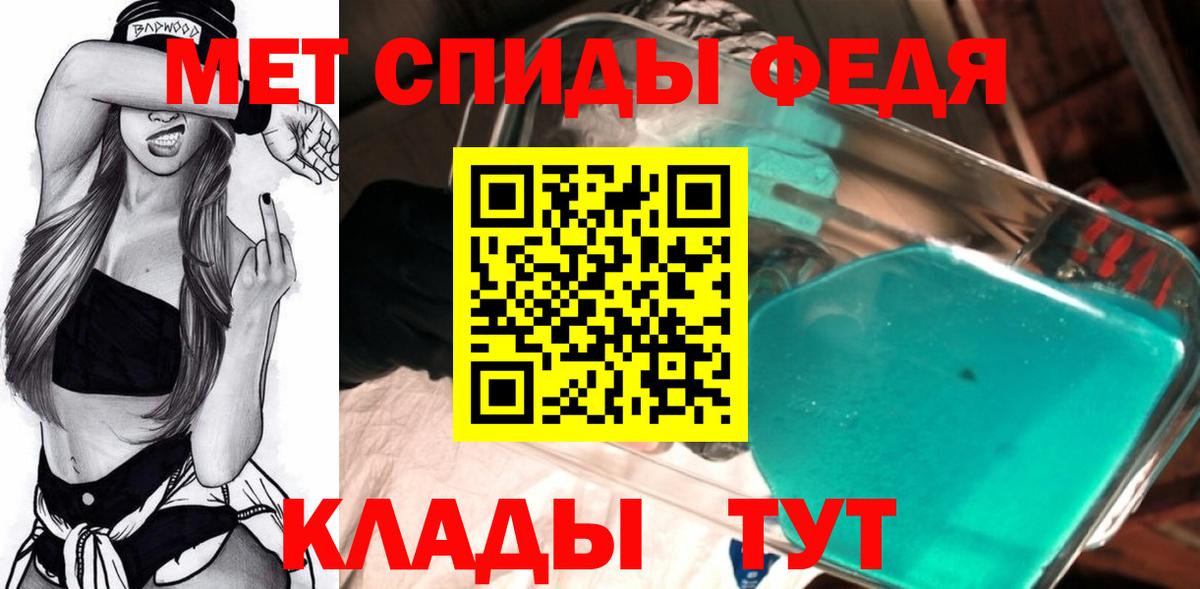МЕТАМФЕТАМИН витя  Вход с VPN  Мичуринск 