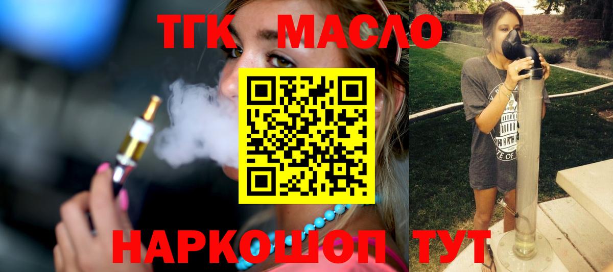 ТГК Wax Мичуринск