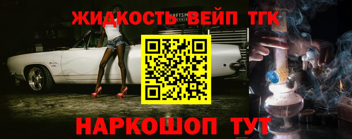 Дистиллят ТГК THC oil  Вход с VPN  Мичуринск 